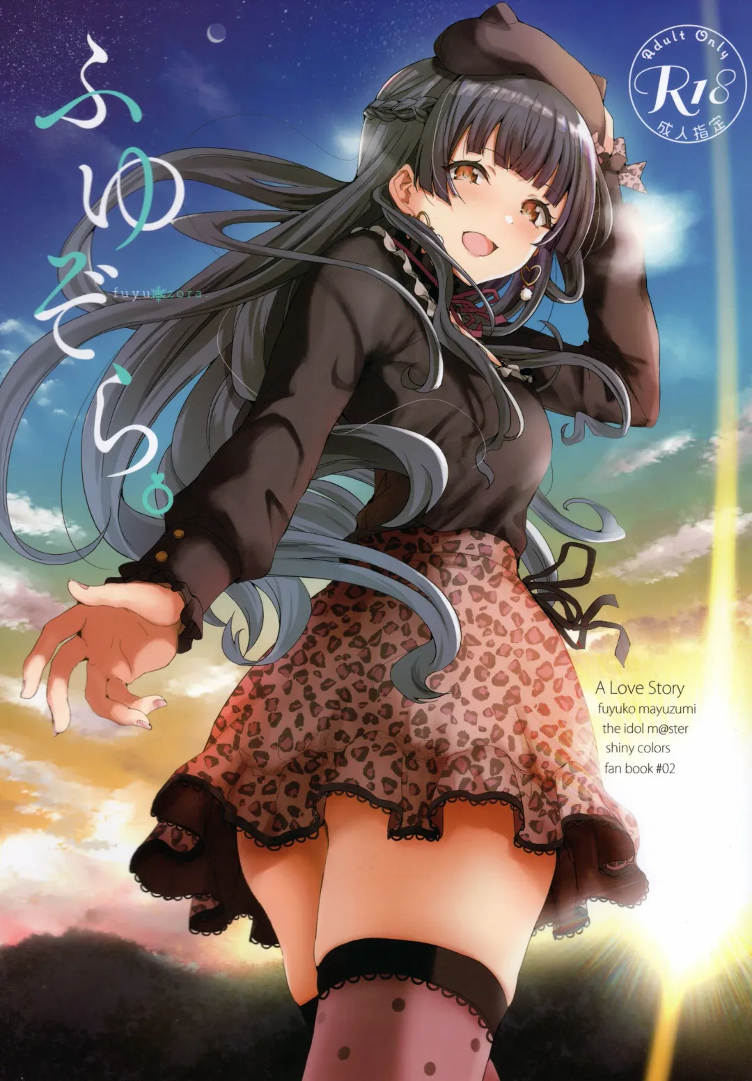 [Amagasa Ikuta] Fuyuzora. Fhentai - Page 1