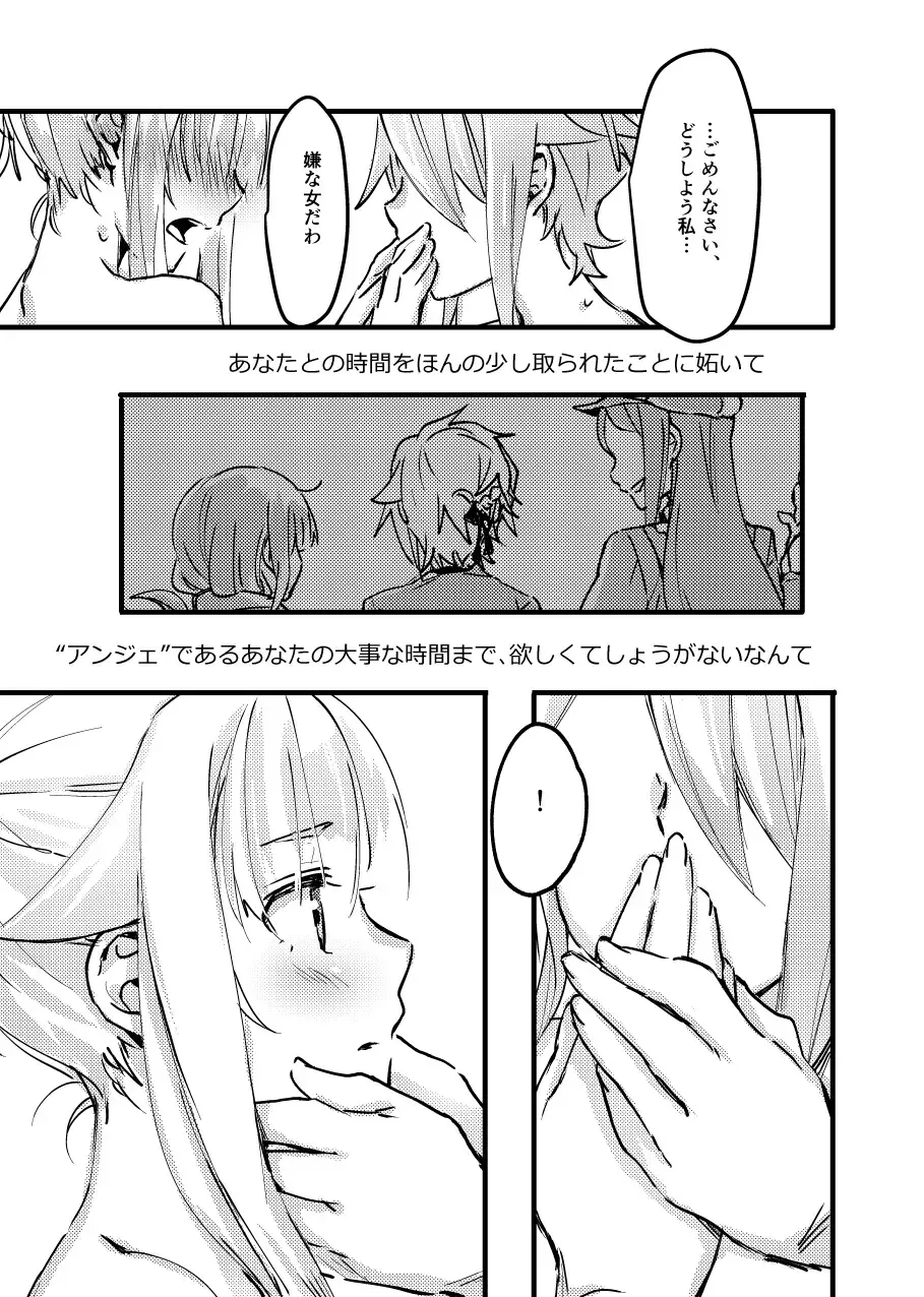 [Tuta No Ha] TEAP Fhentai - Page 10