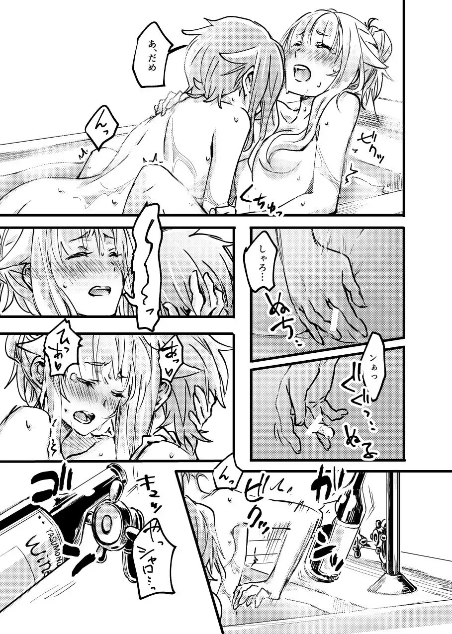 [Tuta No Ha] TEAP Fhentai - Page 14