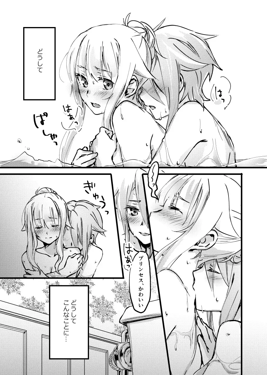 [Tuta No Ha] TEAP Fhentai - Page 2