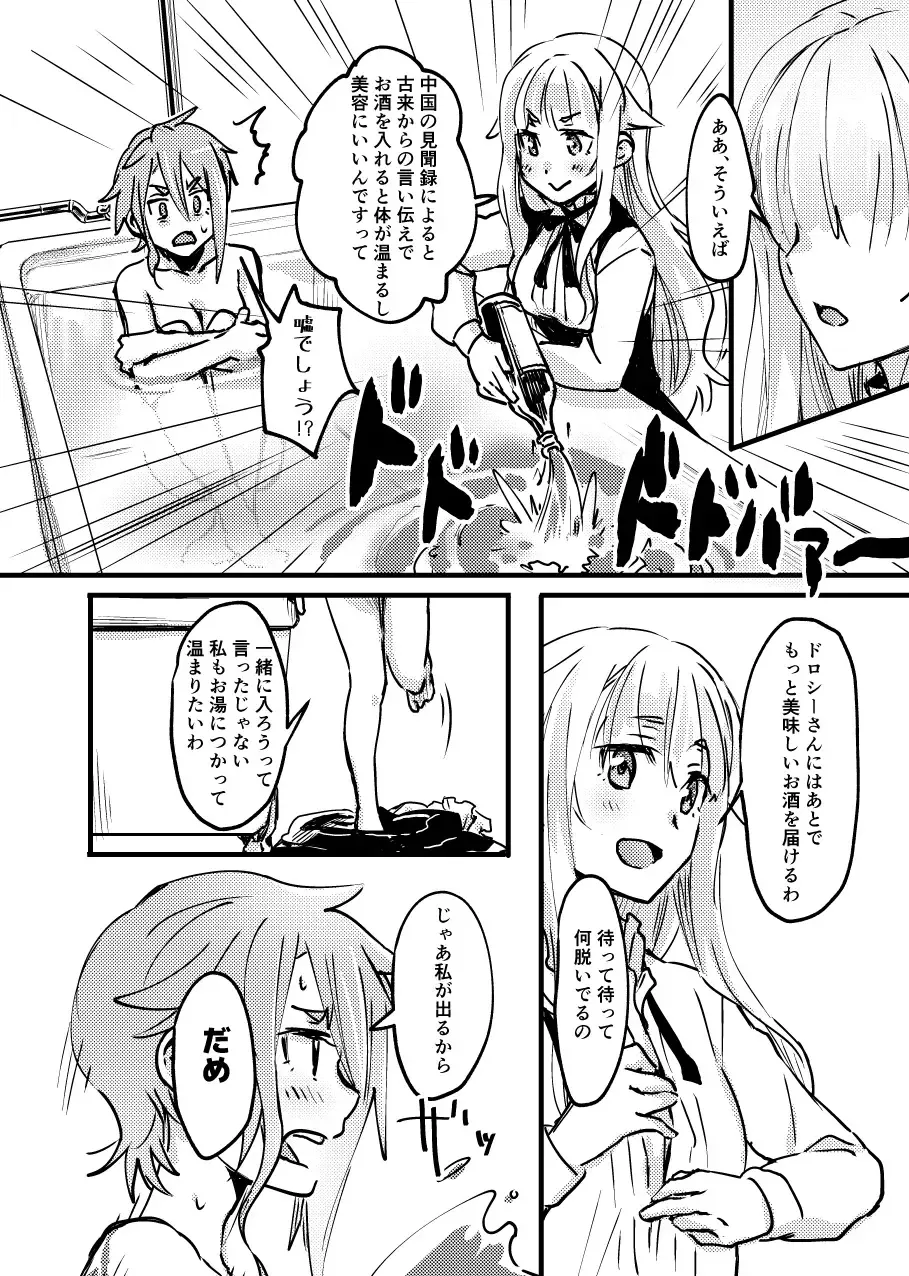 [Tuta No Ha] TEAP Fhentai - Page 5