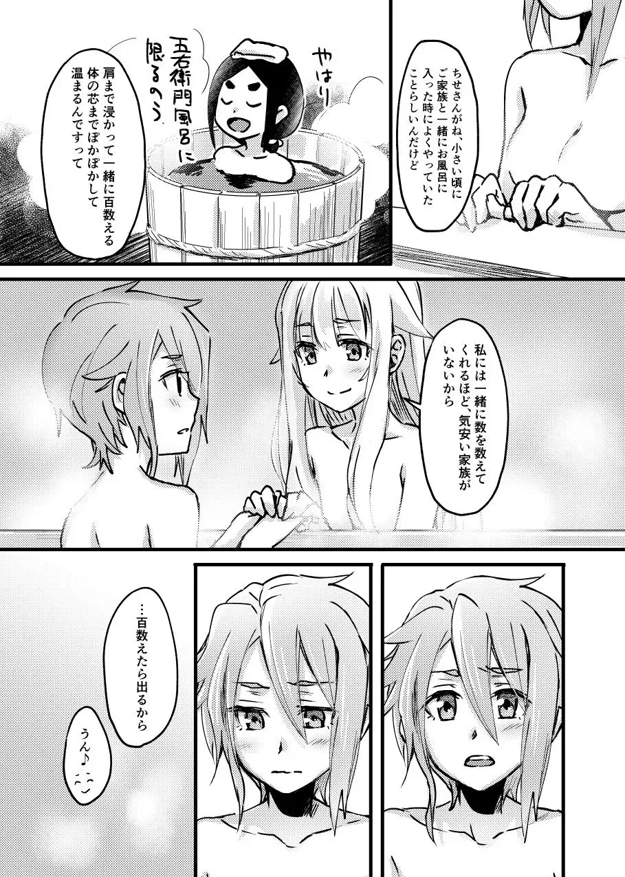 [Tuta No Ha] TEAP Fhentai - Page 6