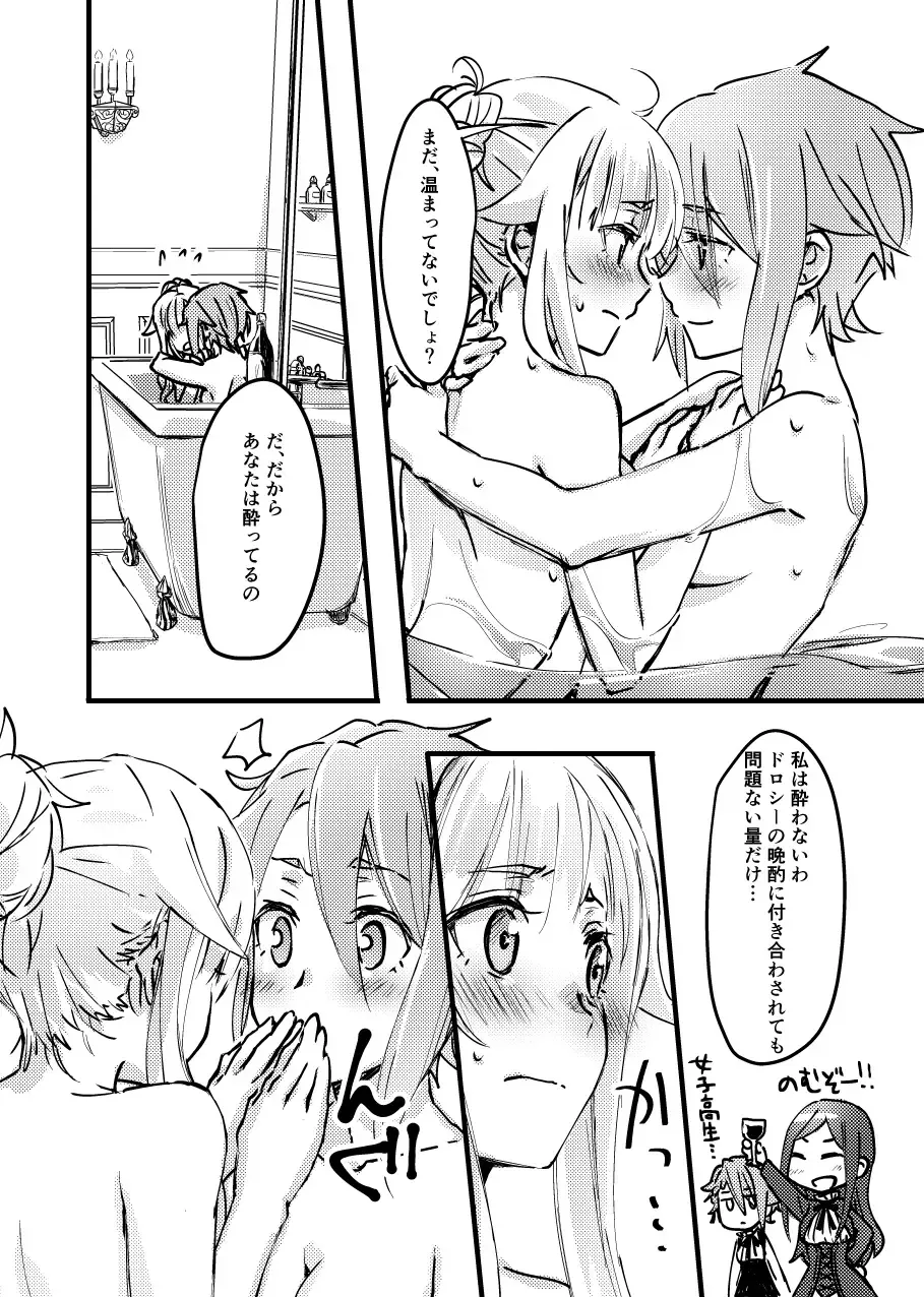 [Tuta No Ha] TEAP Fhentai - Page 9