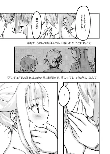 [Tuta No Ha] TEAP Fhentai - Page 10