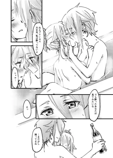 [Tuta No Ha] TEAP Fhentai - Page 11