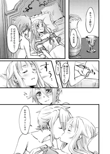 [Tuta No Ha] TEAP Fhentai - Page 16