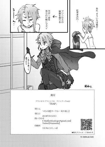 [Tuta No Ha] TEAP Fhentai - Page 17