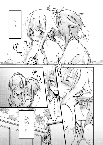 [Tuta No Ha] TEAP Fhentai - Page 2