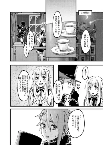 [Tuta No Ha] TEAP Fhentai - Page 3