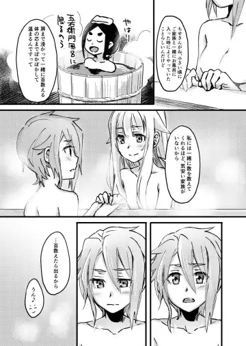 [Tuta No Ha] TEAP Fhentai - Page 6