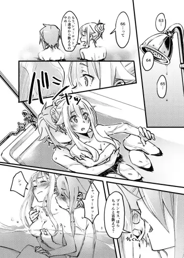 [Tuta No Ha] TEAP Fhentai - Page 7