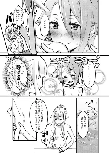 [Tuta No Ha] TEAP Fhentai - Page 8