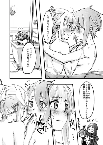 [Tuta No Ha] TEAP Fhentai - Page 9