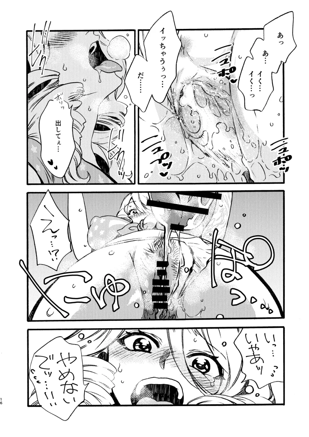 [Odashi] GLORYHOLE Fhentai - Page 15