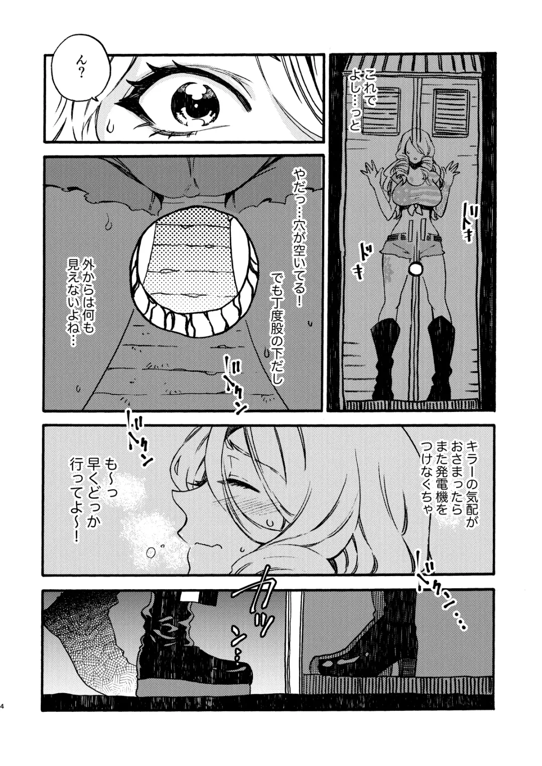 [Odashi] GLORYHOLE Fhentai - Page 3