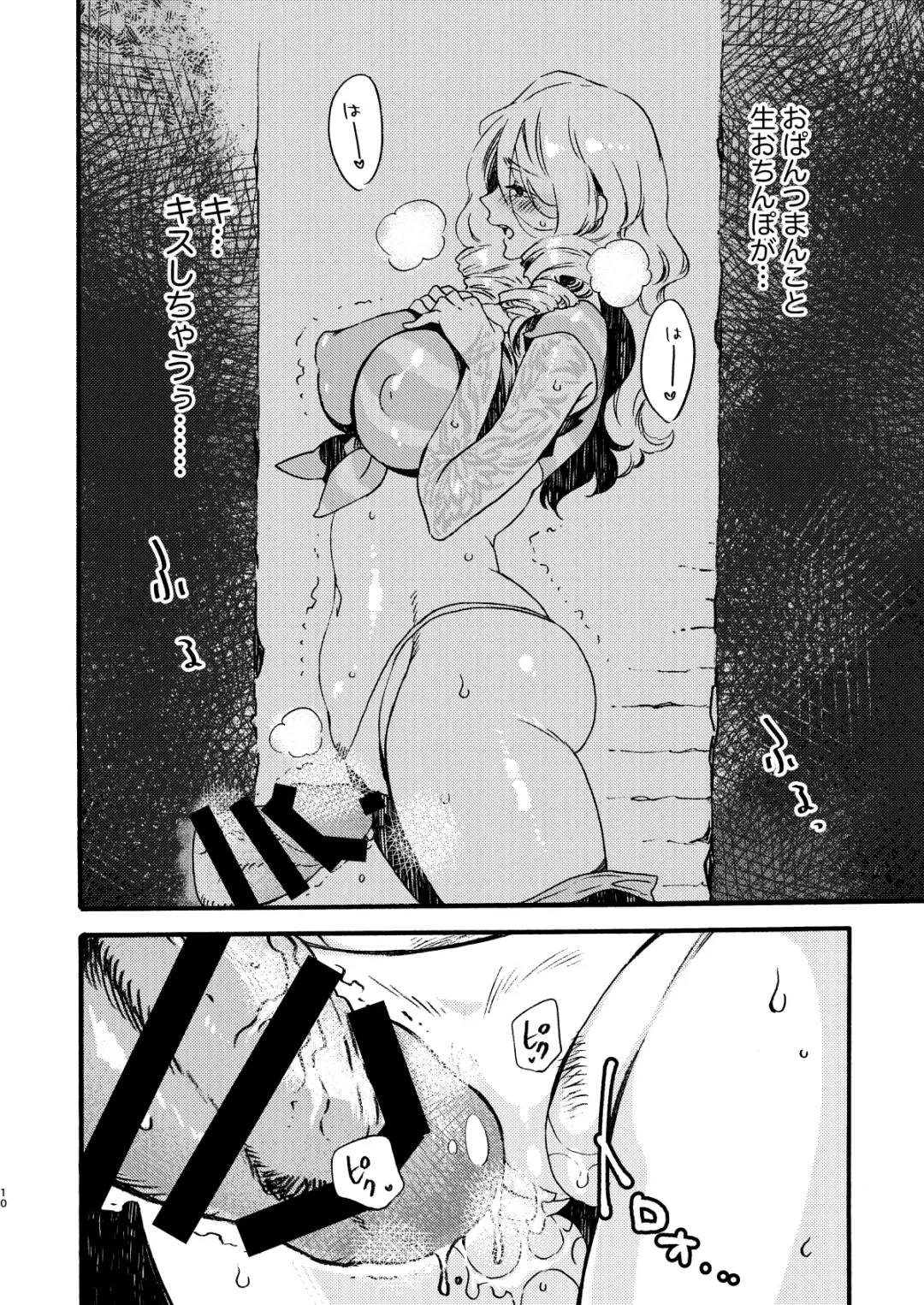 [Odashi] GLORYHOLE Fhentai - Page 9