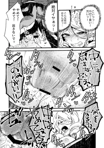 [Odashi] GLORYHOLE Fhentai - Page 19