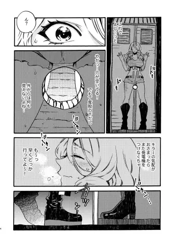 [Odashi] GLORYHOLE Fhentai - Page 3