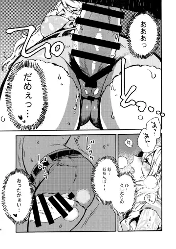 [Odashi] GLORYHOLE Fhentai - Page 7