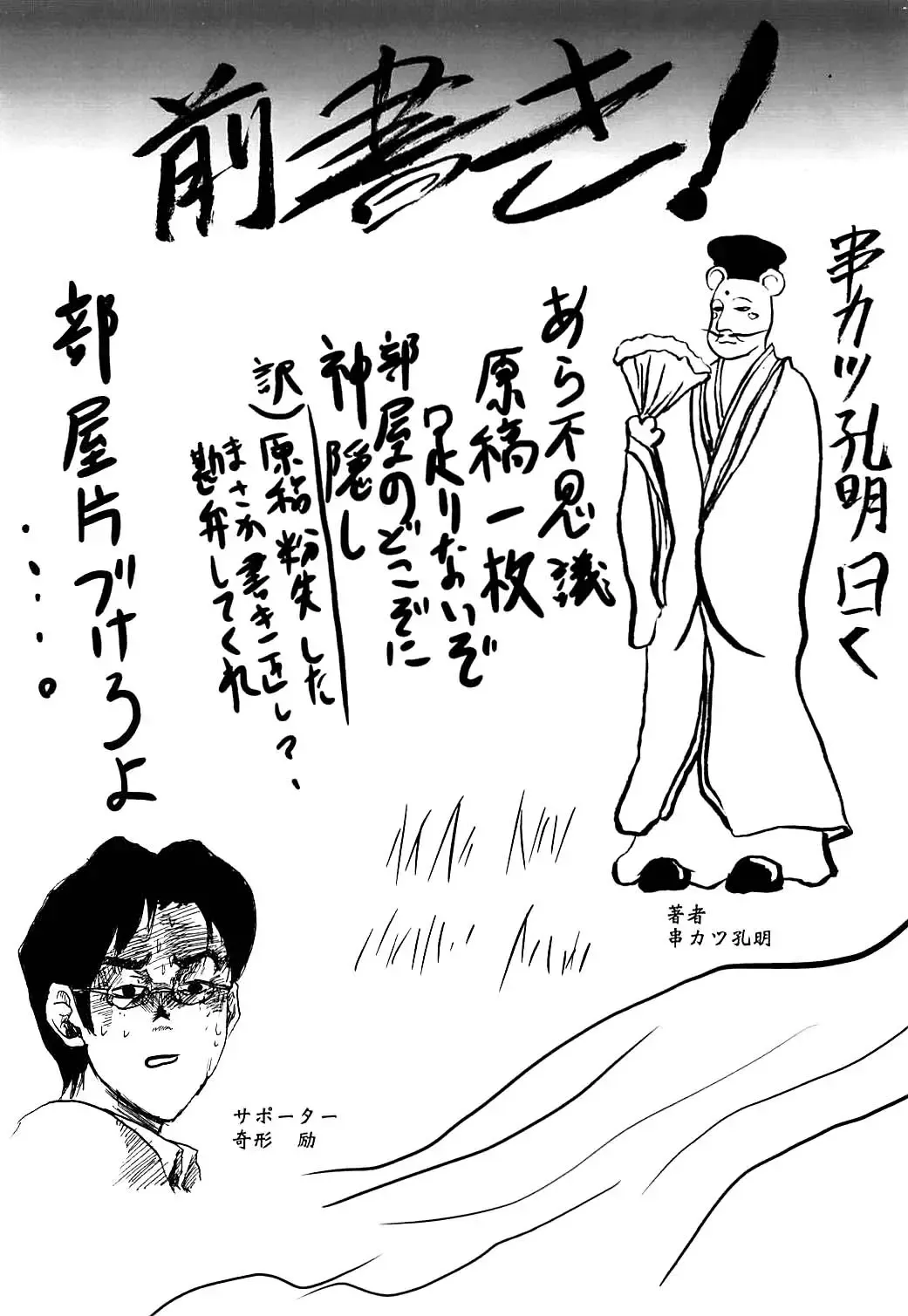 [Kushikatsu Koumei] Omodume BOX XII Fhentai - Page 3