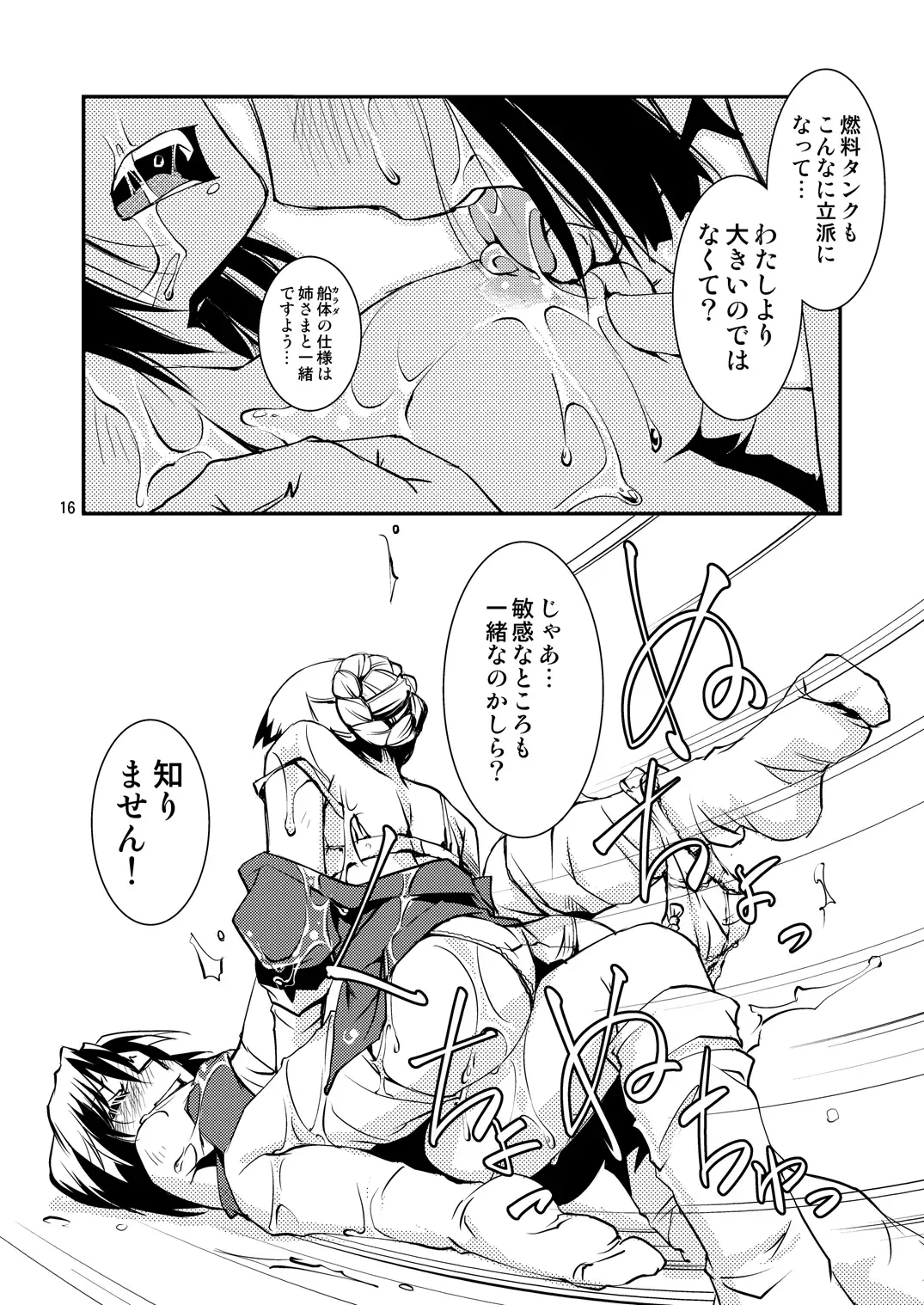 [Kamotama] Myoukou-san chi no Rankousen!! Fhentai - Page 18