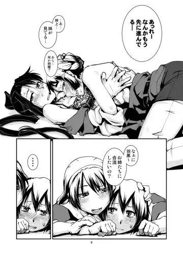 [Kamotama] Myoukou-san chi no Rankousen!! Fhentai - Page 11