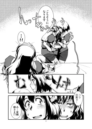 [Kamotama] Myoukou-san chi no Rankousen!! Fhentai - Page 9
