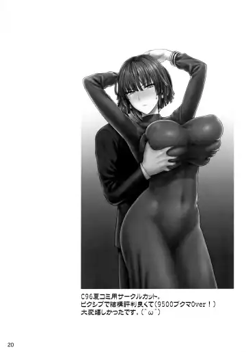 [St.germain-sal] FUBUKI vs TEAM FUBUKI Fhentai - Page 19