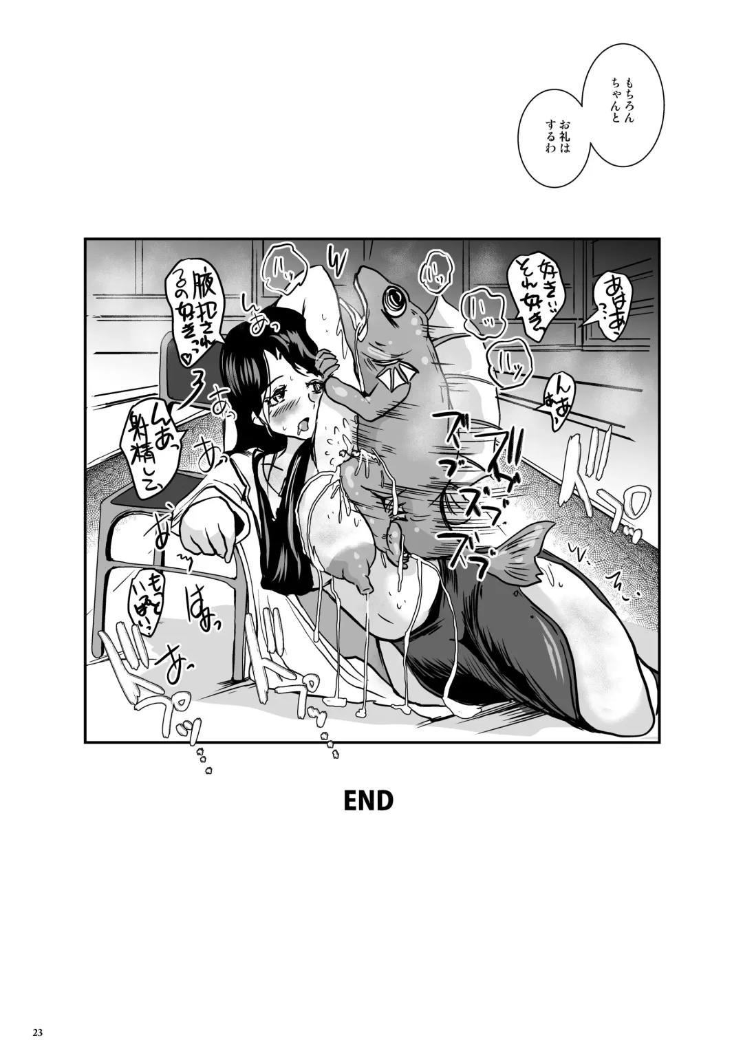 [Takaishi Fuu] Wakikan Mermaid Fhentai - Page 23