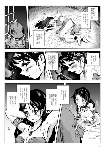 [Takaishi Fuu] Wakikan Mermaid Fhentai - Page 14
