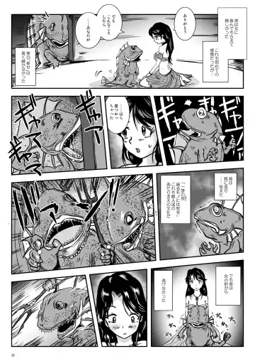 [Takaishi Fuu] Wakikan Mermaid Fhentai - Page 15