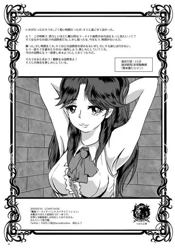 [Takaishi Fuu] Wakikan Mermaid Fhentai - Page 31