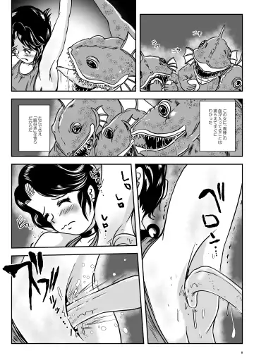 [Takaishi Fuu] Wakikan Mermaid Fhentai - Page 6