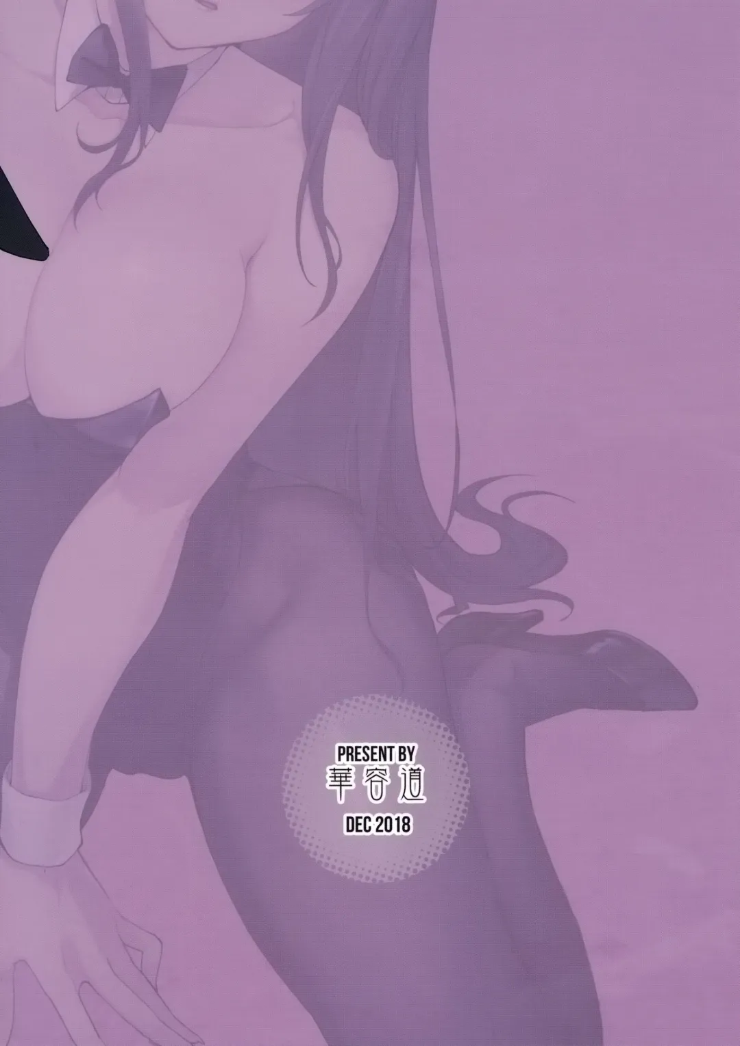 [Matsuka] Bunny Lovers Fhentai - Page 25