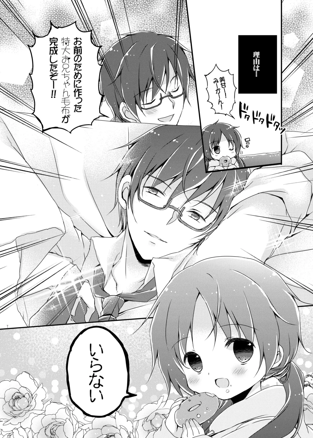 [Natsuki Coco] Sister Bouquet PLUM Fhentai - Page 5