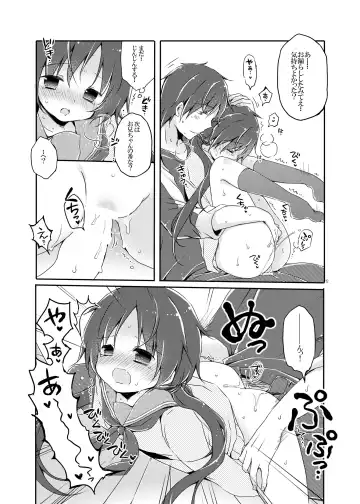 [Natsuki Coco] Sister Bouquet PLUM Fhentai - Page 10