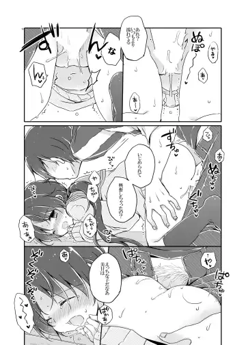 [Natsuki Coco] Sister Bouquet PLUM Fhentai - Page 11