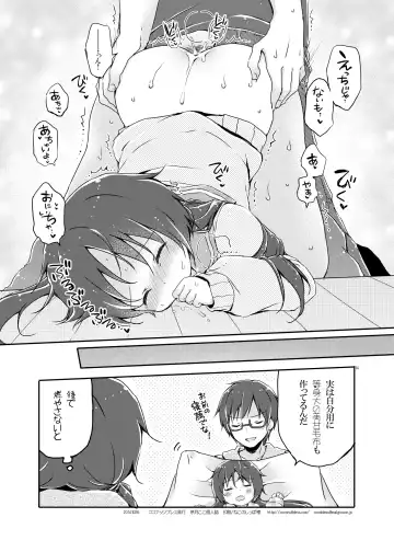 [Natsuki Coco] Sister Bouquet PLUM Fhentai - Page 12