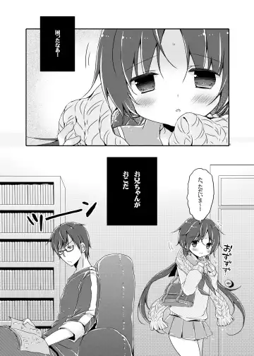 [Natsuki Coco] Sister Bouquet PLUM Fhentai - Page 4