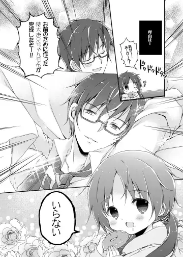 [Natsuki Coco] Sister Bouquet PLUM Fhentai - Page 5