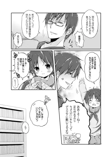 [Natsuki Coco] Sister Bouquet PLUM Fhentai - Page 6