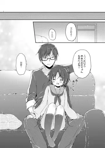 [Natsuki Coco] Sister Bouquet PLUM Fhentai - Page 7