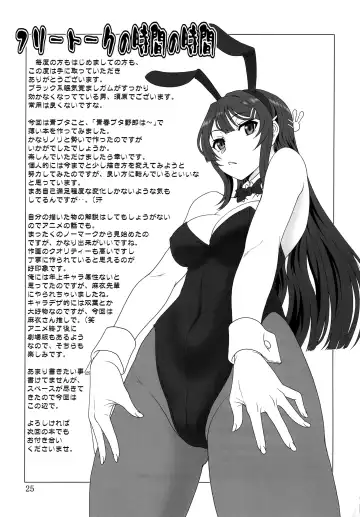 [Suhara Shiina] Sasuga.. Buta Yarou ne! + Gyokusai Kakugo na Omake(Hon)? -CM95- Fhentai - Page 24