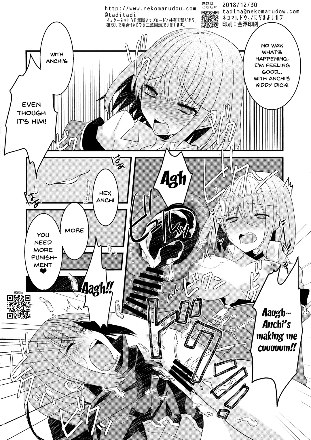 [Tadima Yoshikadu] Me o Samase Bokura no Anti ga Nanimono ka ni Shinryaku sareteru zo Fhentai - Page 17