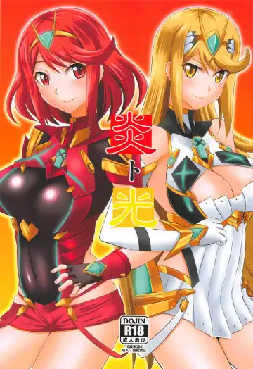 Read [Zeros] Homura to Hikari - Fhentai