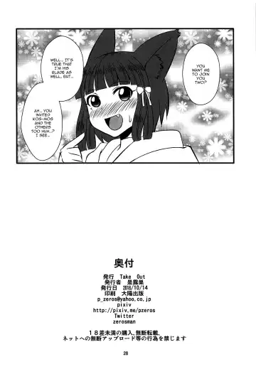 [Zeros] Homura to Hikari Fhentai - Page 27