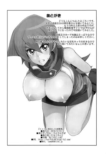 [Tamagoro] XXX ni Haiboku Shita Kettousha Fhentai - Page 24
