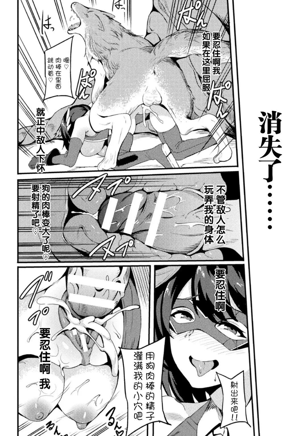 [Rinsun] Power Girl ~JK Super Heroine no Saiin Darakuki~ Ch. 2 Fhentai - Page 16