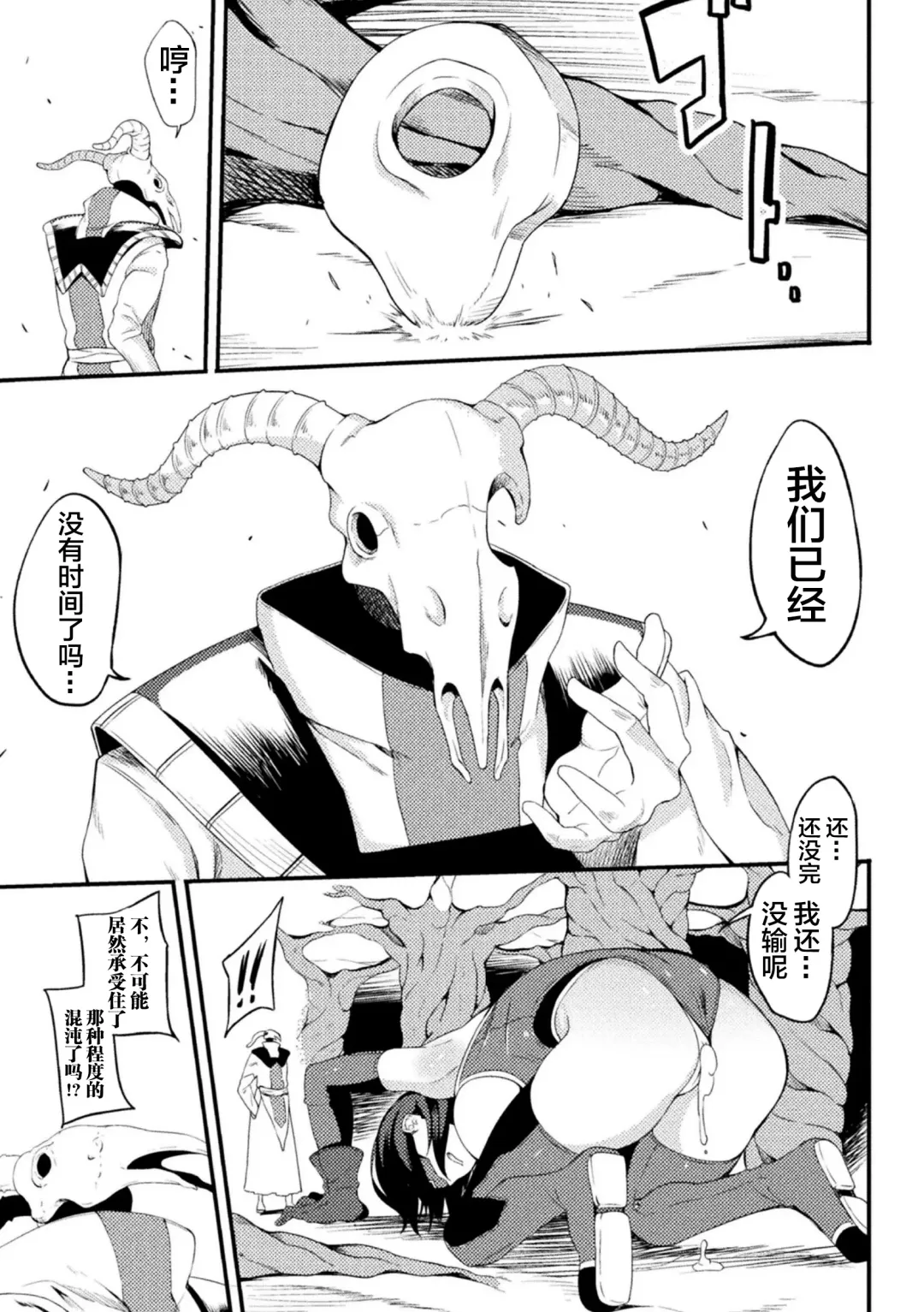 [Rinsun] Power Girl ~JK Super Heroine no Saiin Darakuki~ Ch. 2 Fhentai - Page 25