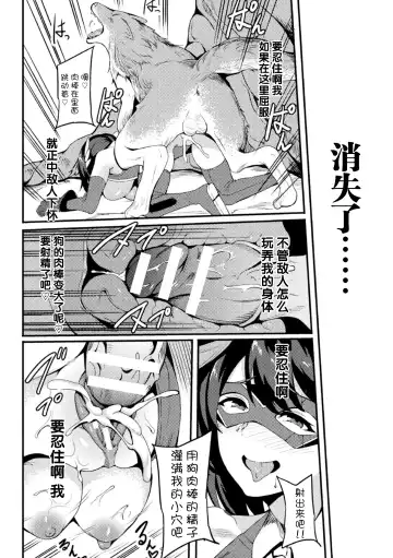 [Rinsun] Power Girl ~JK Super Heroine no Saiin Darakuki~ Ch. 2 Fhentai - Page 16